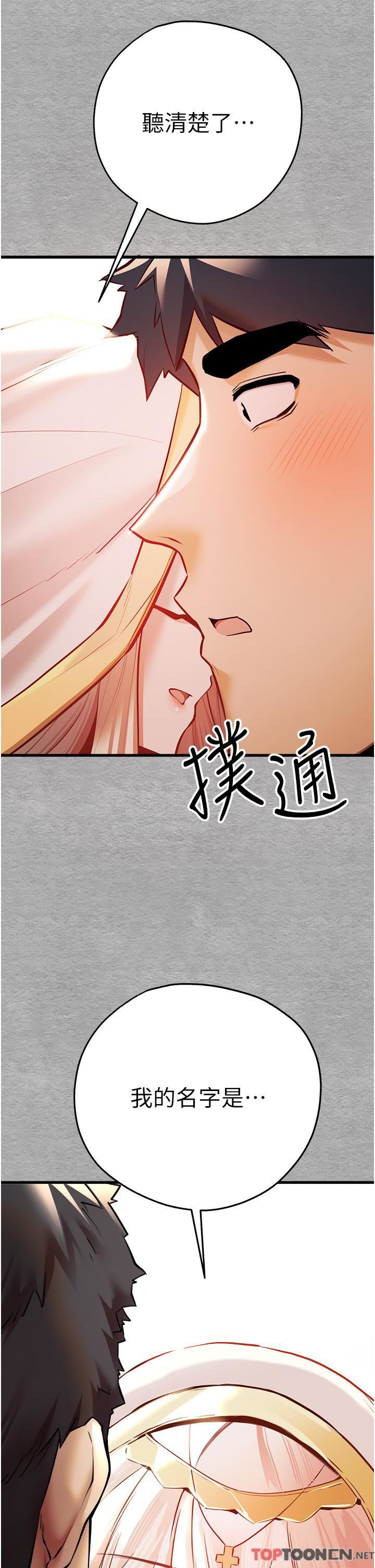 初次深交，请多指教第22话-饥渴难耐的晓彤