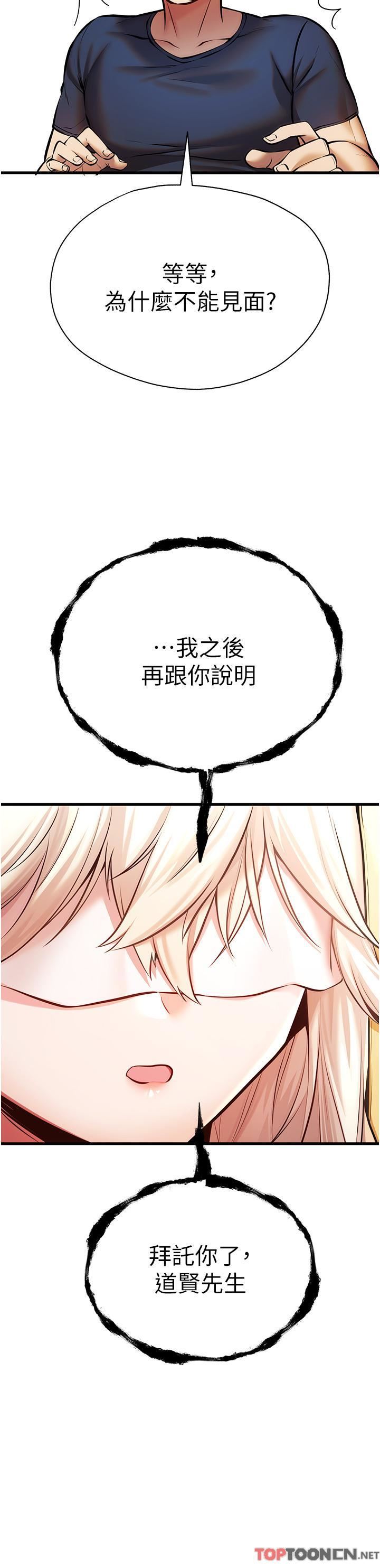 初次深交,請多指教第22話-饑渴難耐的曉彤