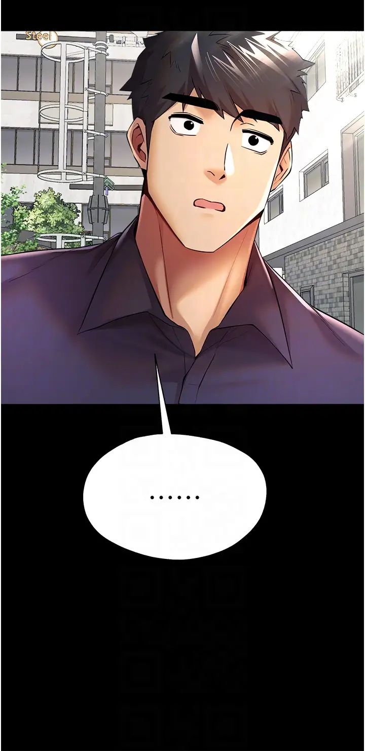 初次深交，請多指教第23話-飢渴母狗的誘惑
