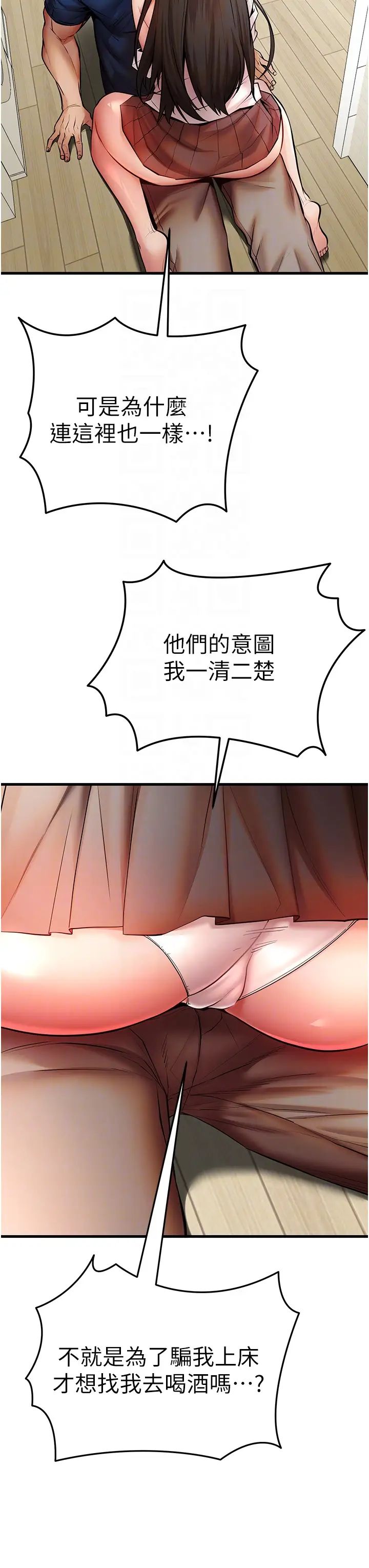 初次深交，请多指教第23话-饥渴母狗的诱惑