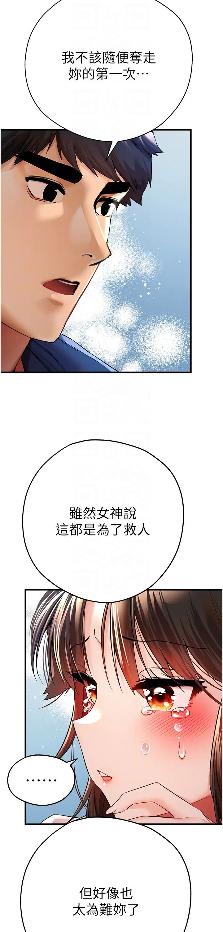 初次深交，请多指教第23话-饥渴母狗的诱惑