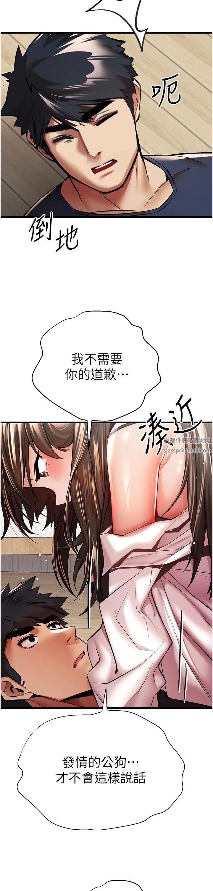 初次深交，请多指教第23话-饥渴母狗的诱惑