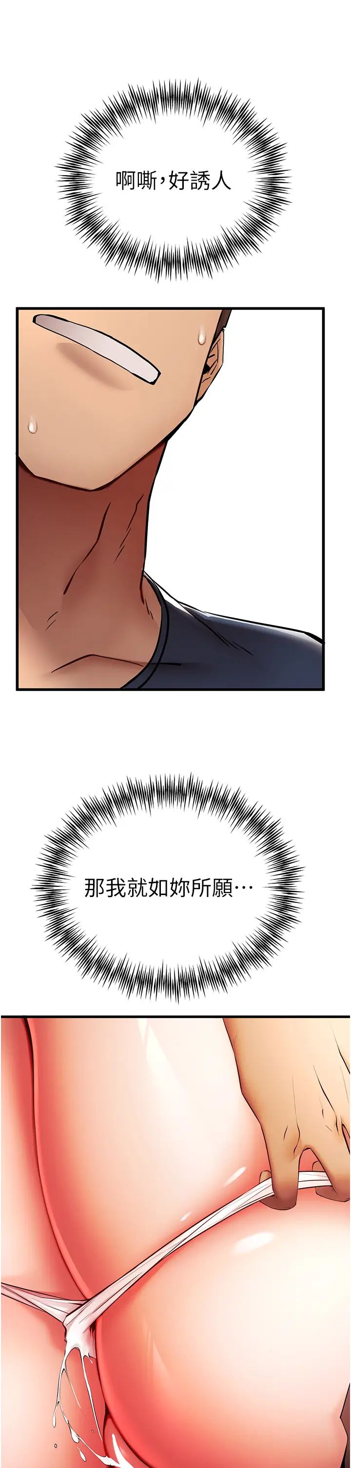 初次深交，请多指教第23话-饥渴母狗的诱惑