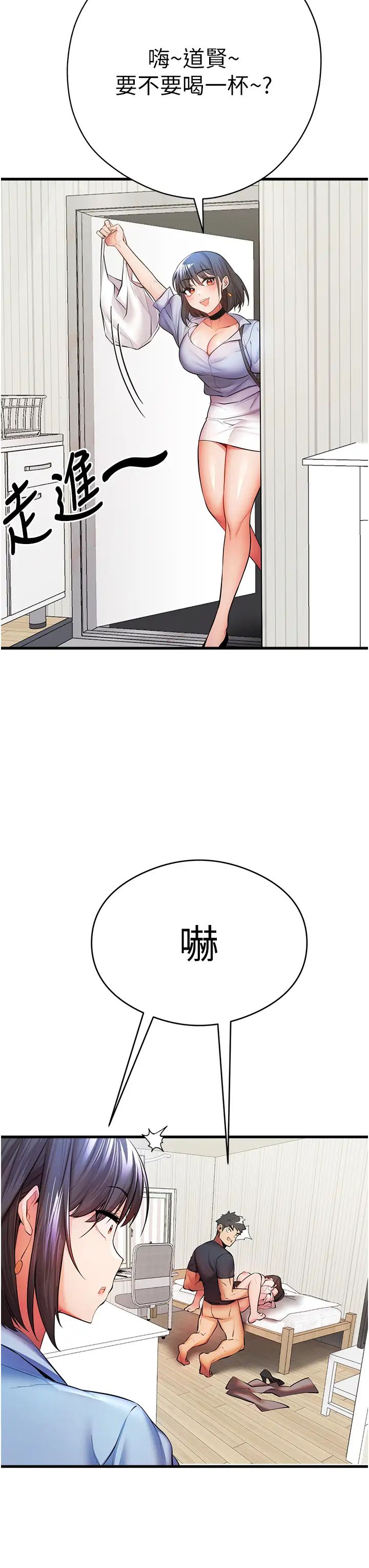 初次深交，请多指教第23话-饥渴母狗的诱惑