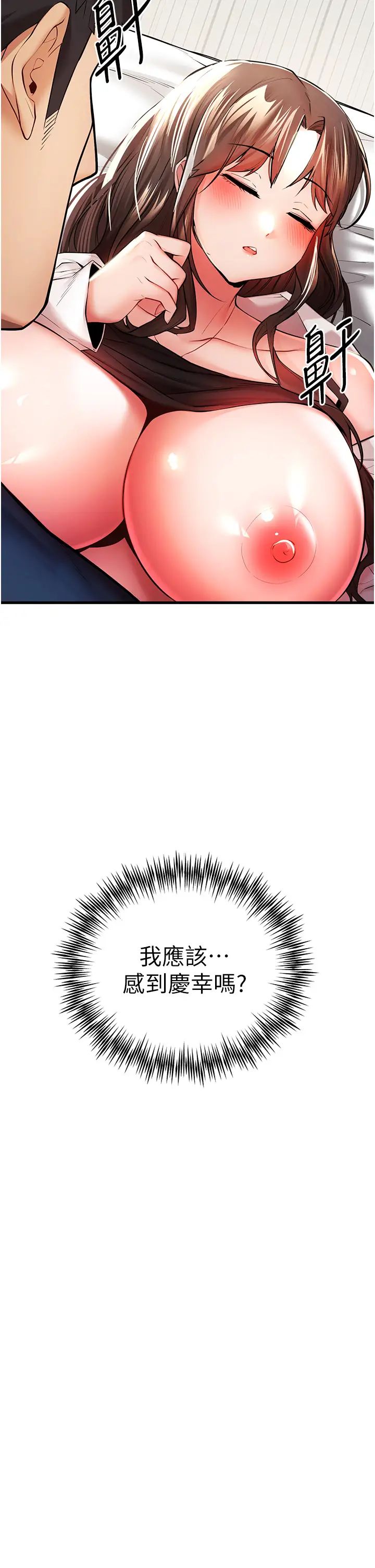 初次深交，請多指教第23話-飢渴母狗的誘惑