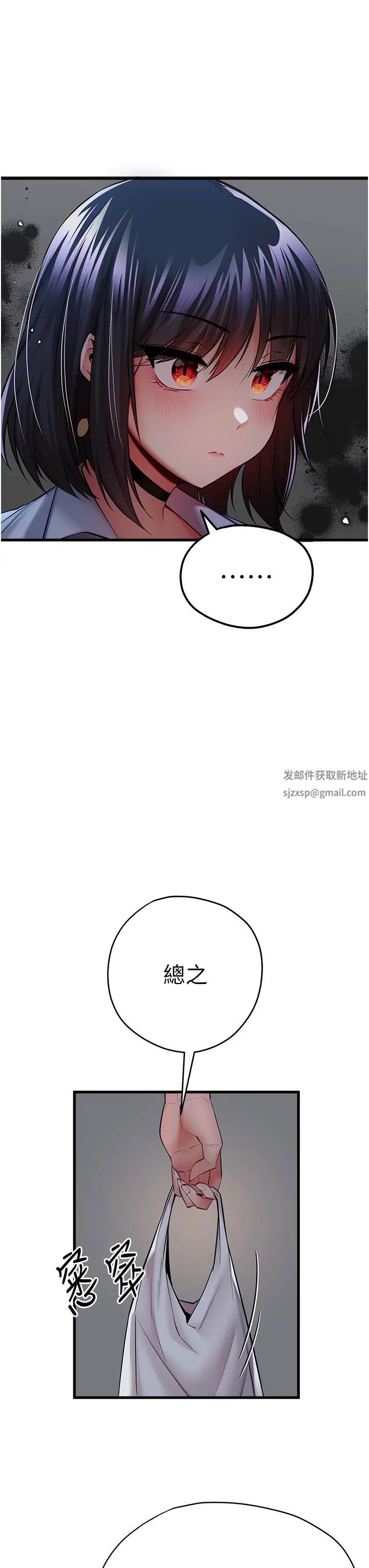 初次深交，請多指教第23話-飢渴母狗的誘惑