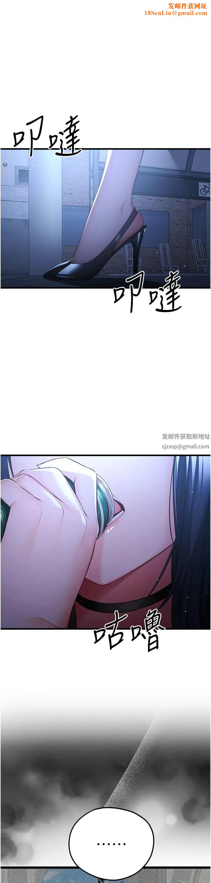 初次深交，请多指教第24话-怀念当时的快感