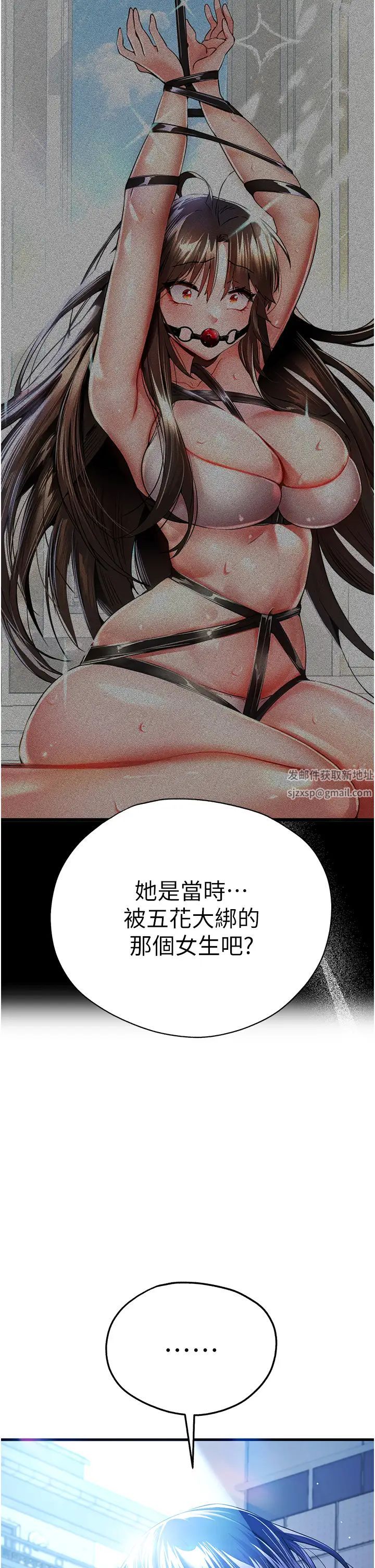 初次深交，请多指教第24话-怀念当时的快感