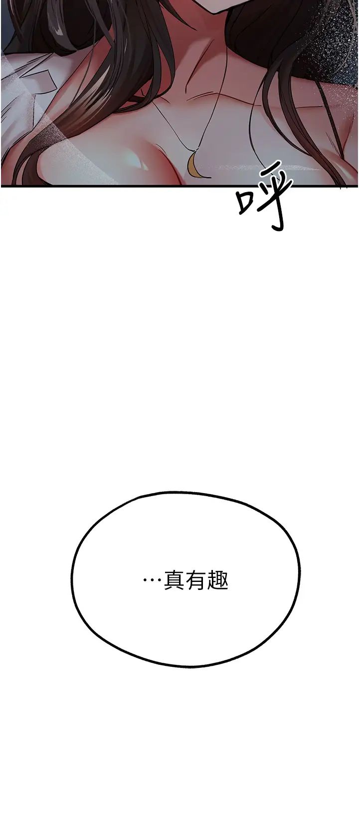 初次深交，請多指教第24話-懷念當時的快感