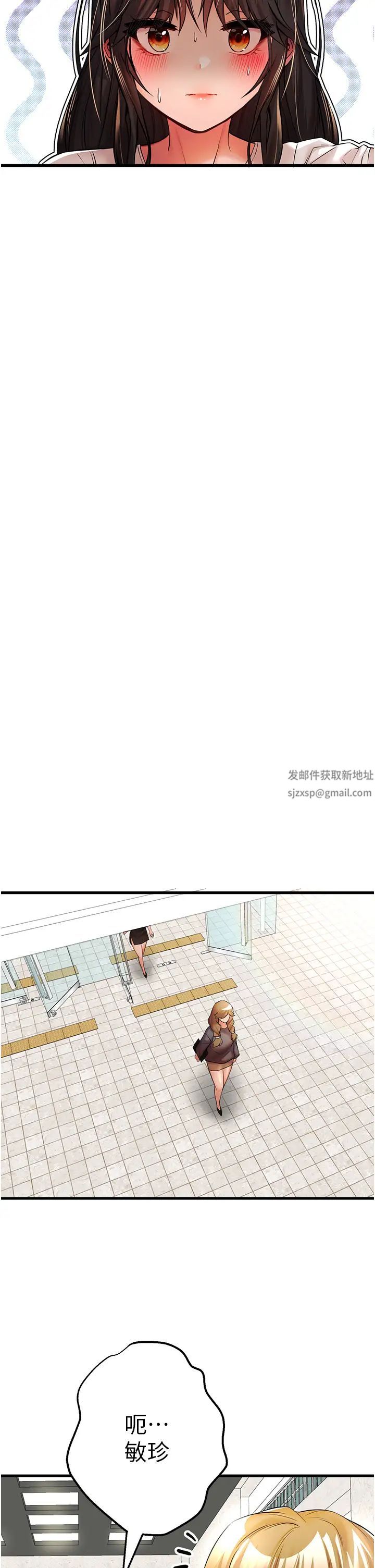 初次深交，请多指教第24话-怀念当时的快感