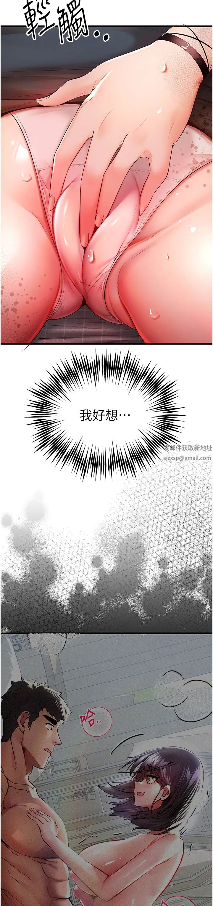 初次深交,請多指教第24話-懷念當時的快感