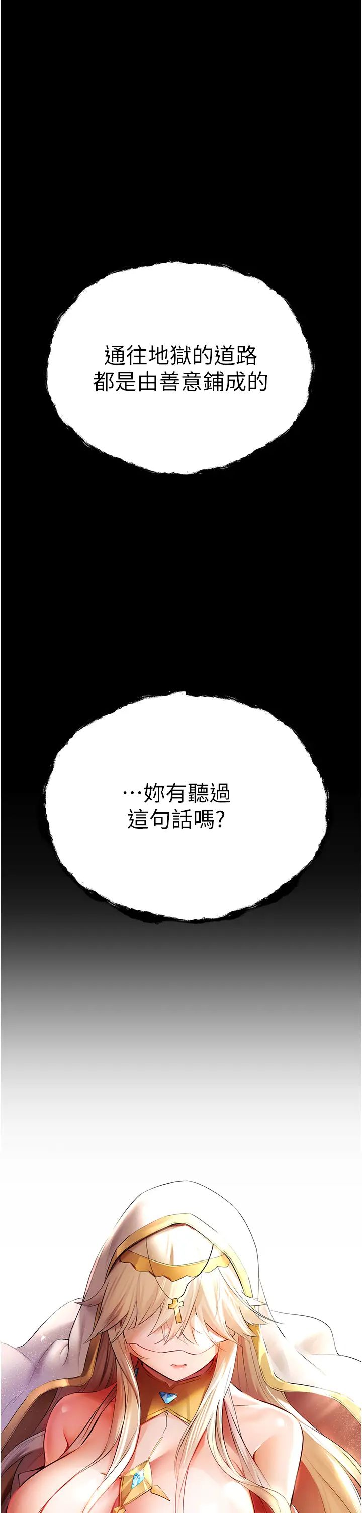 初次深交，請多指教第25話-請不要「強人所難」