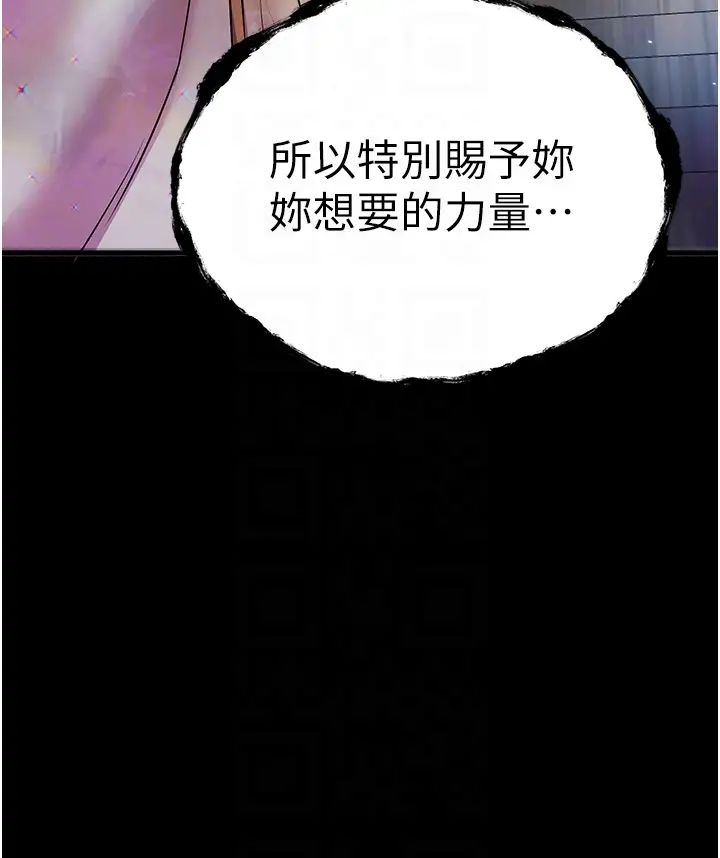 初次深交，請多指教第25話-請不要「強人所難」