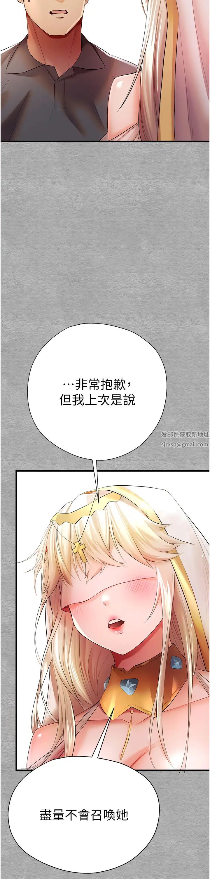 初次深交，请多指教第25话-请不要「强人所难」
