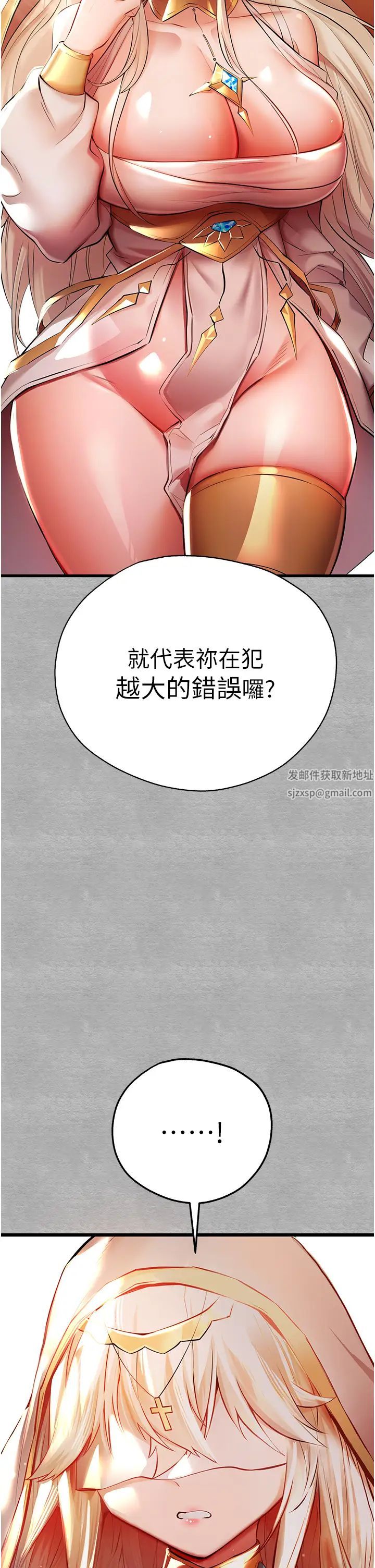 初次深交，请多指教第25话-请不要「强人所难」