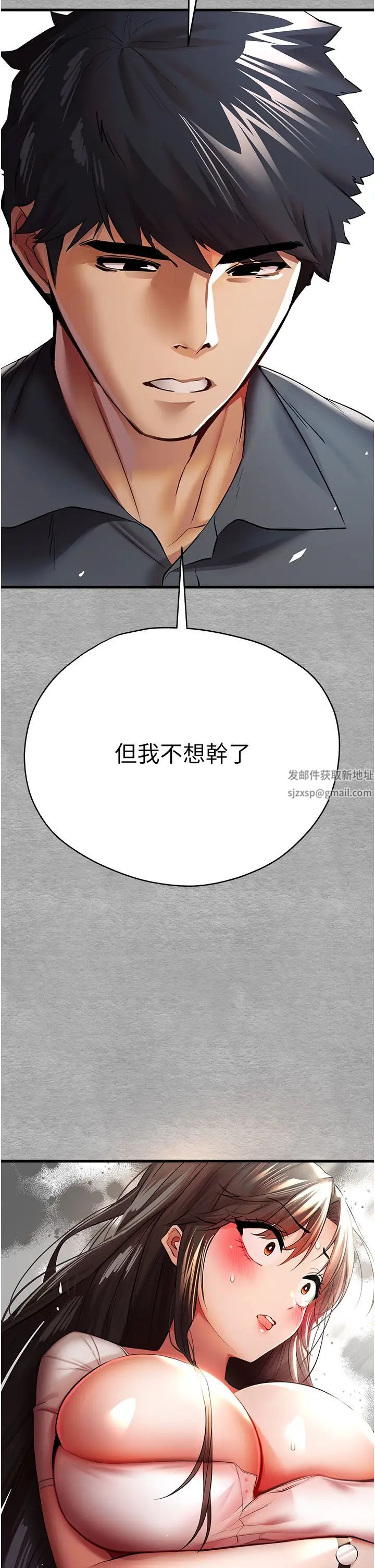 初次深交，请多指教第25话-请不要「强人所难」