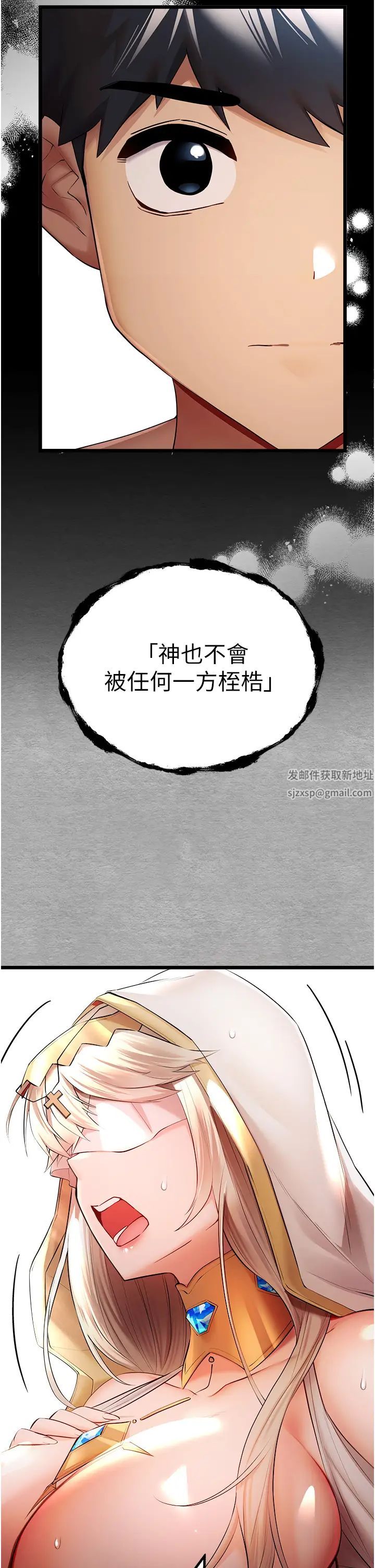 初次深交，請多指教第25話-請不要「強人所難」