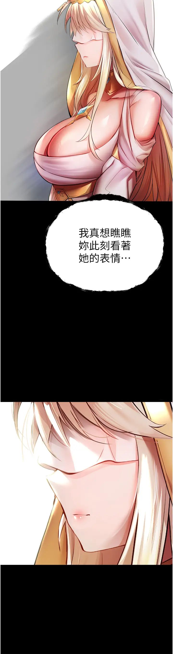 初次深交，请多指教第26话-令人感到羞耻的慾望