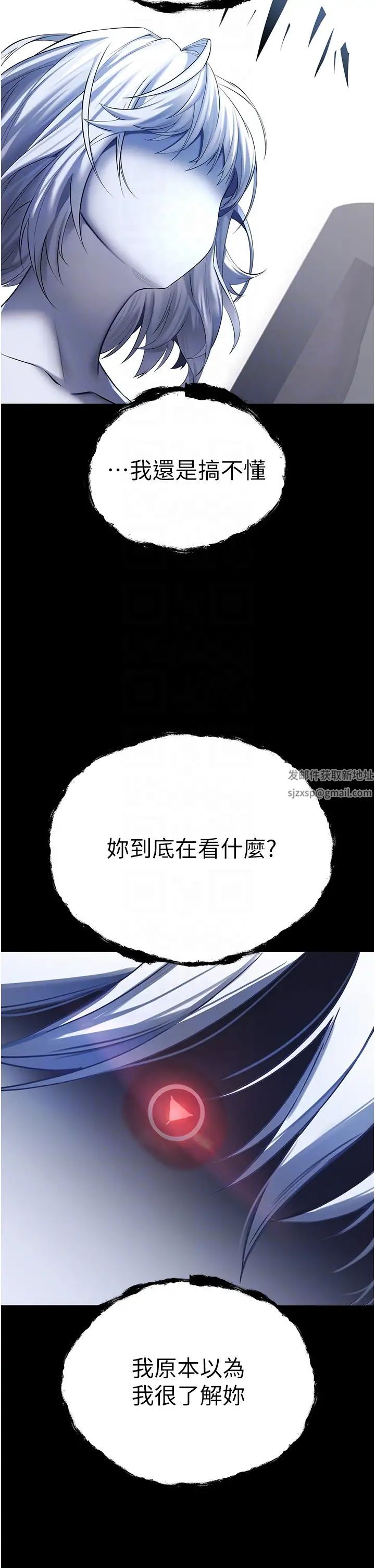 初次深交，請多指教第26話-令人感到羞恥的慾望