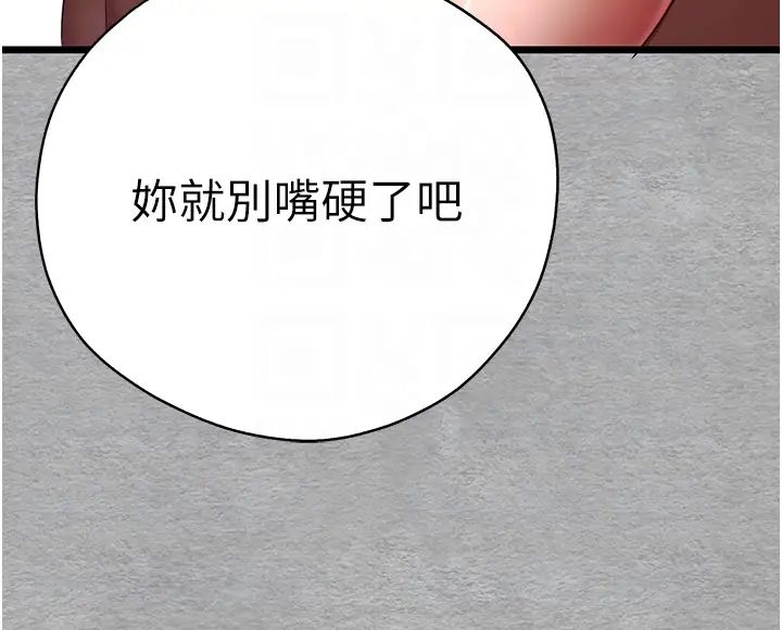 初次深交，請多指教第26話-令人感到羞恥的慾望