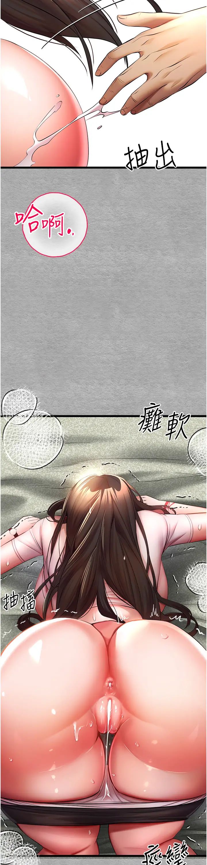 初次深交，請多指教第26話-令人感到羞恥的慾望