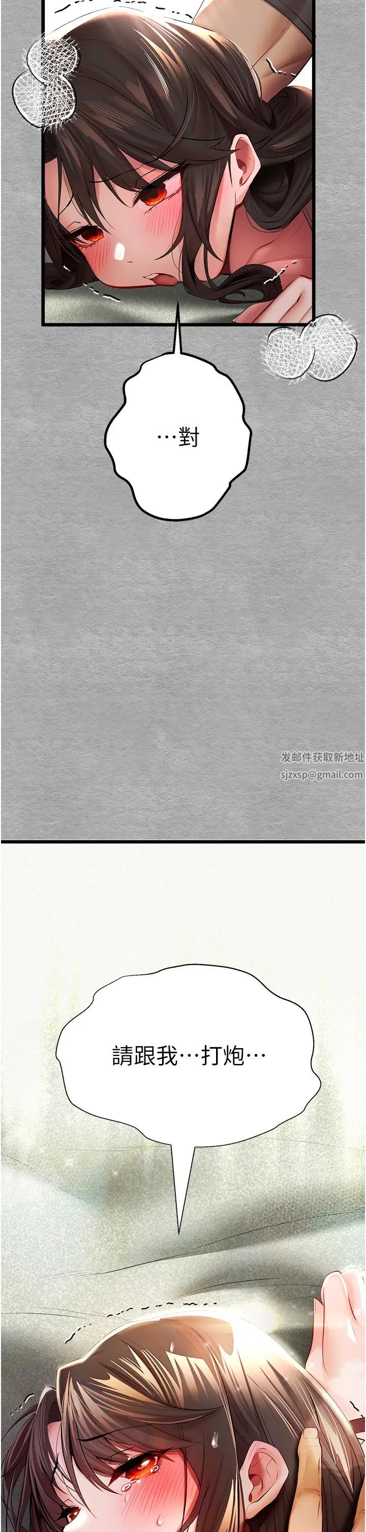 初次深交，請多指教第26話-令人感到羞恥的慾望
