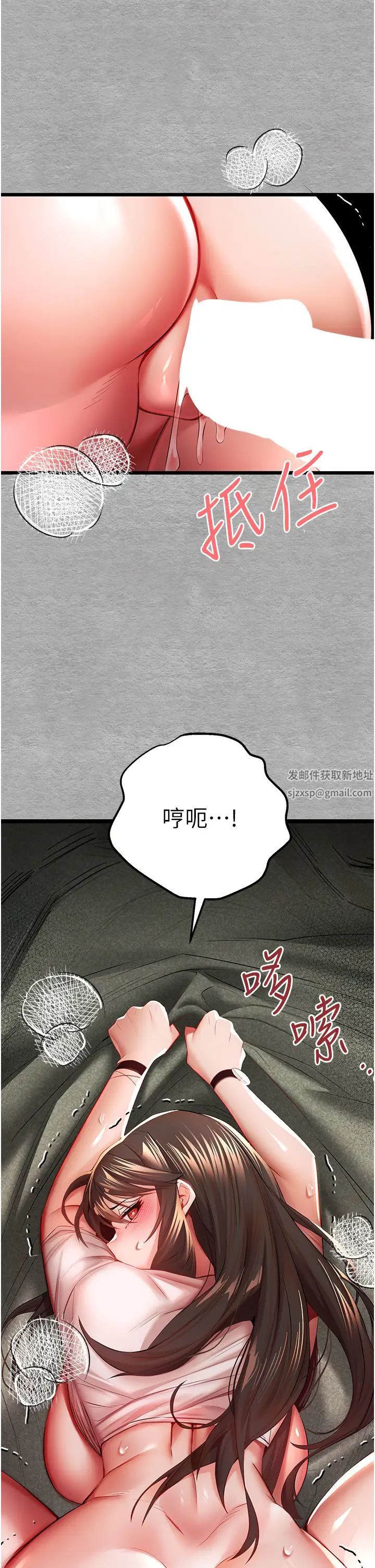 初次深交，請多指教第26話-令人感到羞恥的慾望