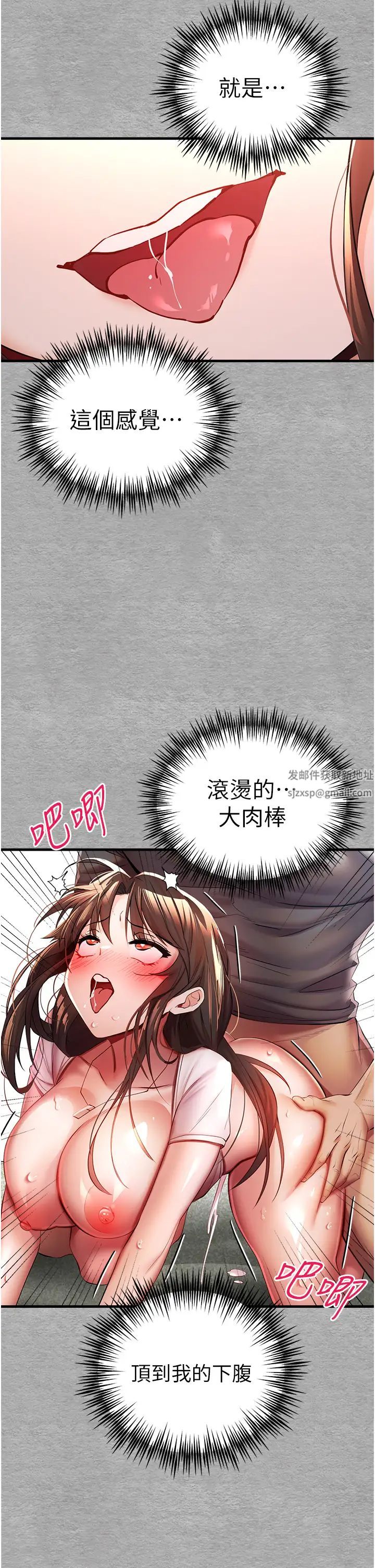 初次深交，请多指教第26话-令人感到羞耻的慾望