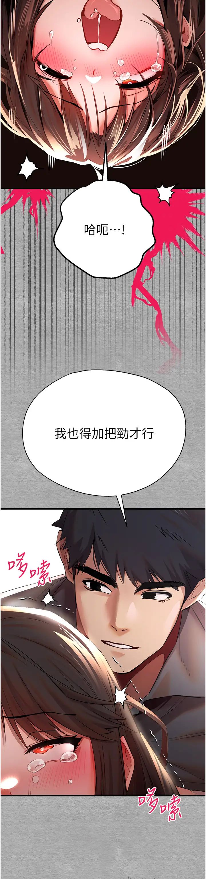 初次深交，請多指教第26話-令人感到羞恥的慾望