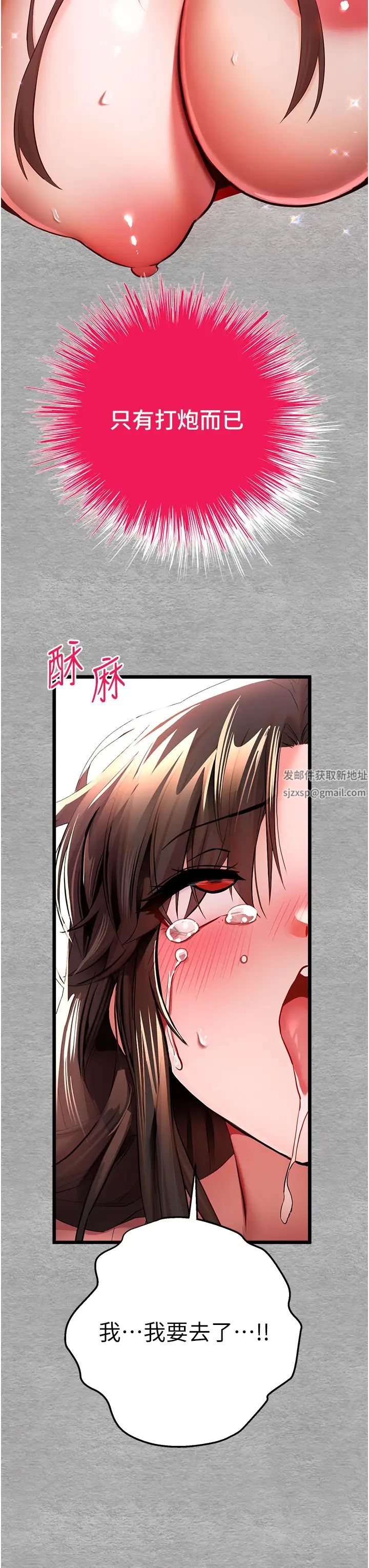 初次深交，请多指教第26话-令人感到羞耻的慾望