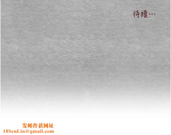 初次深交，請多指教第26話-令人感到羞恥的慾望