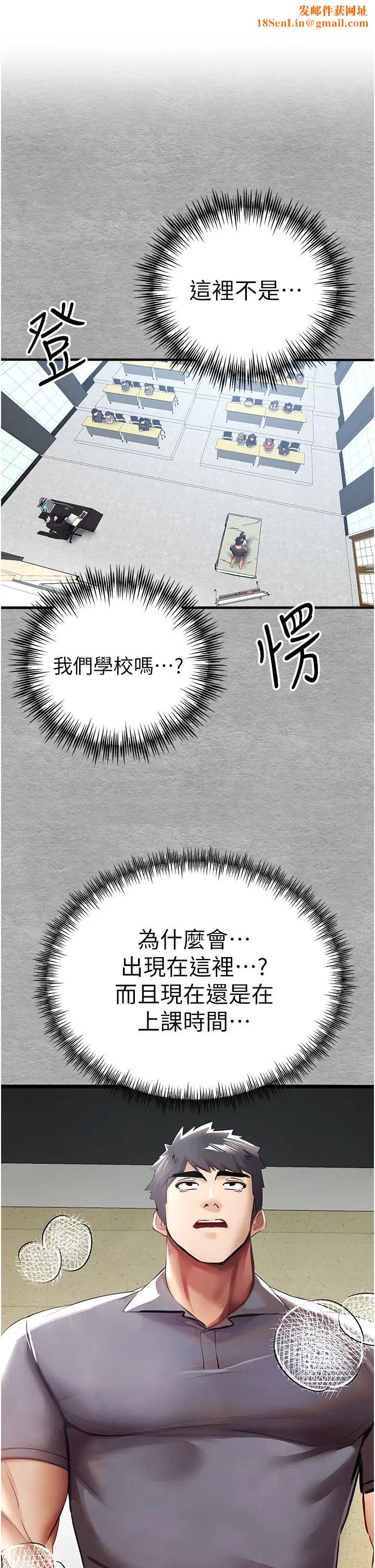 初次深交，請多指教第27話-在教室上演噴水秀