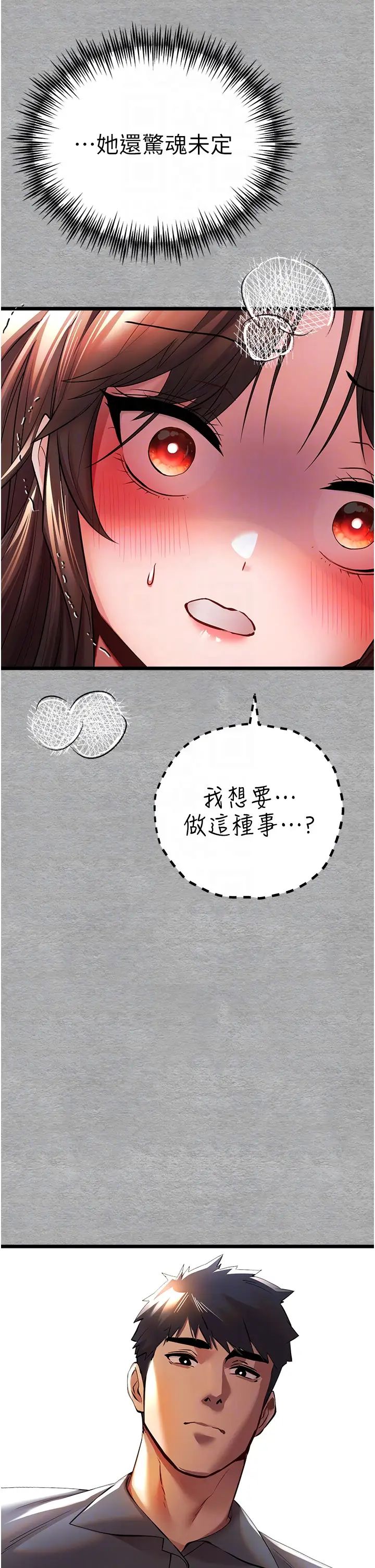 初次深交,请多指教第27话-在教室上演喷水秀