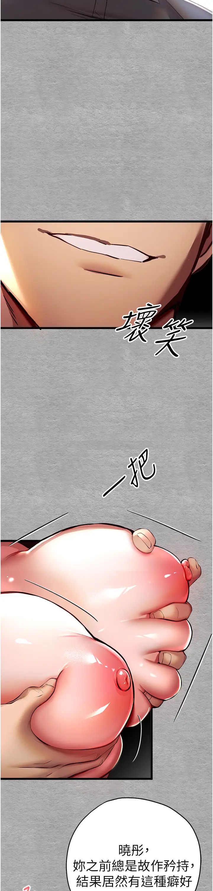 初次深交，請多指教第27話-在教室上演噴水秀