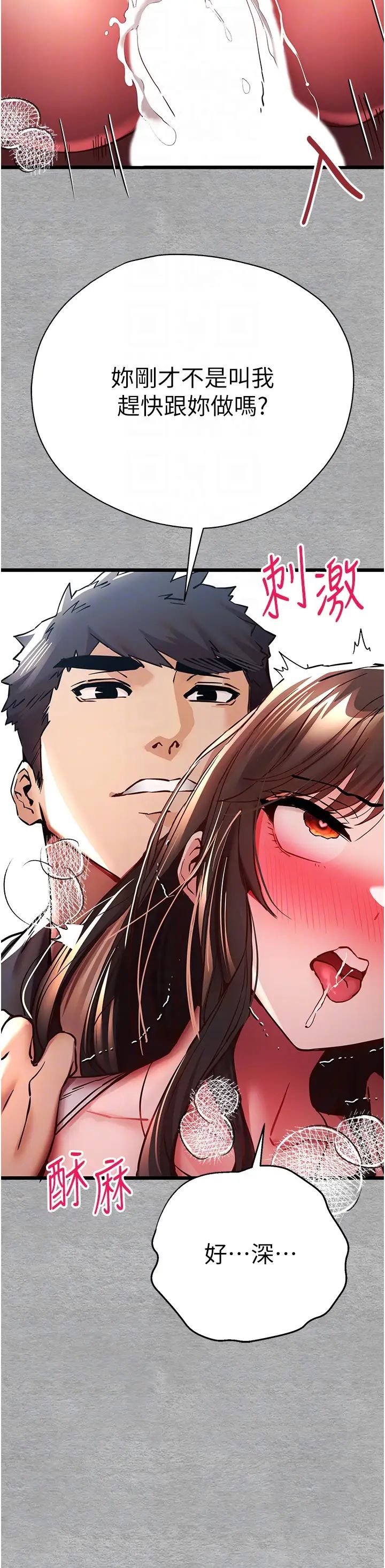 初次深交，請多指教第27話-在教室上演噴水秀