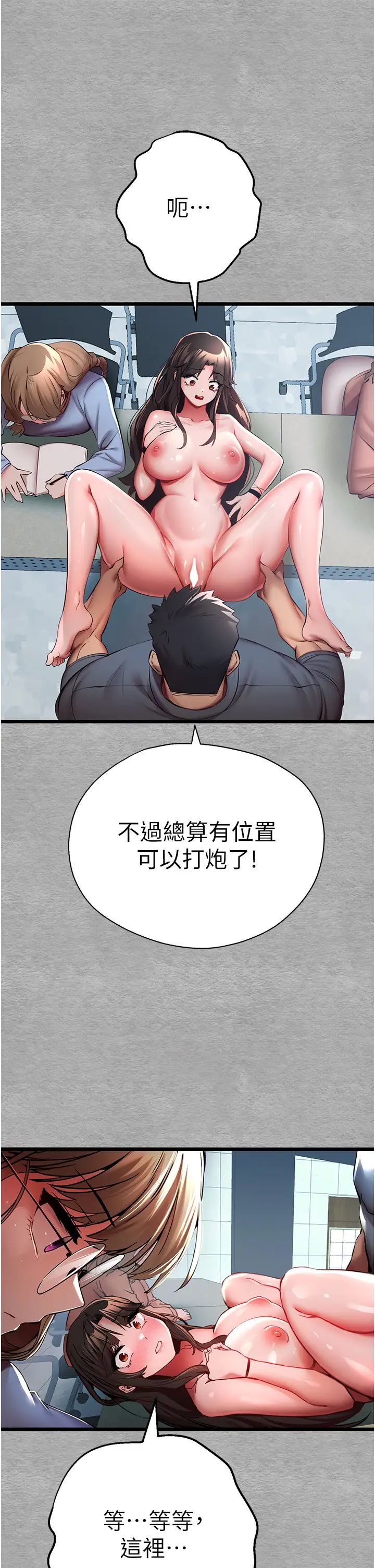 初次深交，請多指教第27話-在教室上演噴水秀