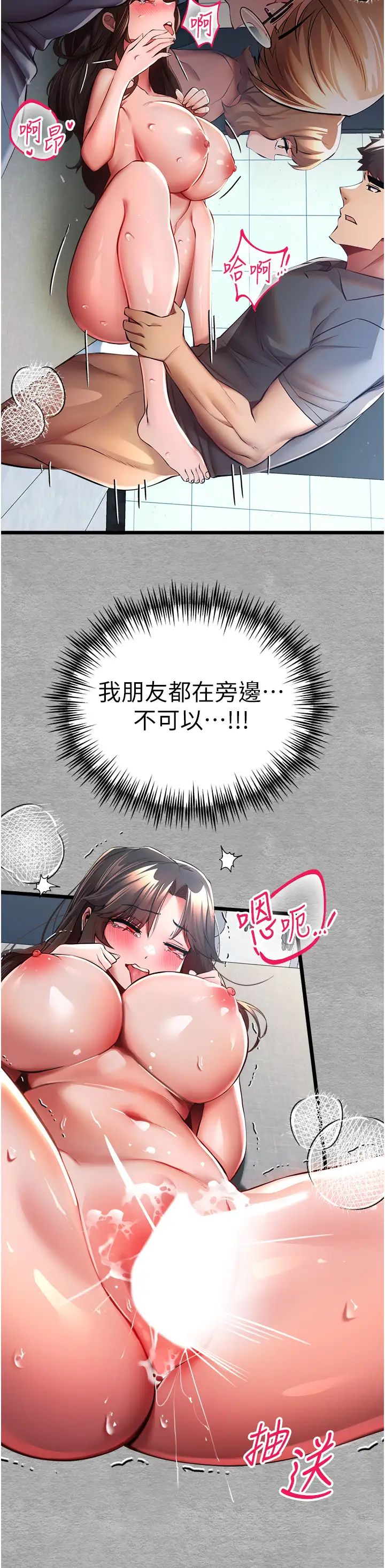 初次深交，請多指教第27話-在教室上演噴水秀