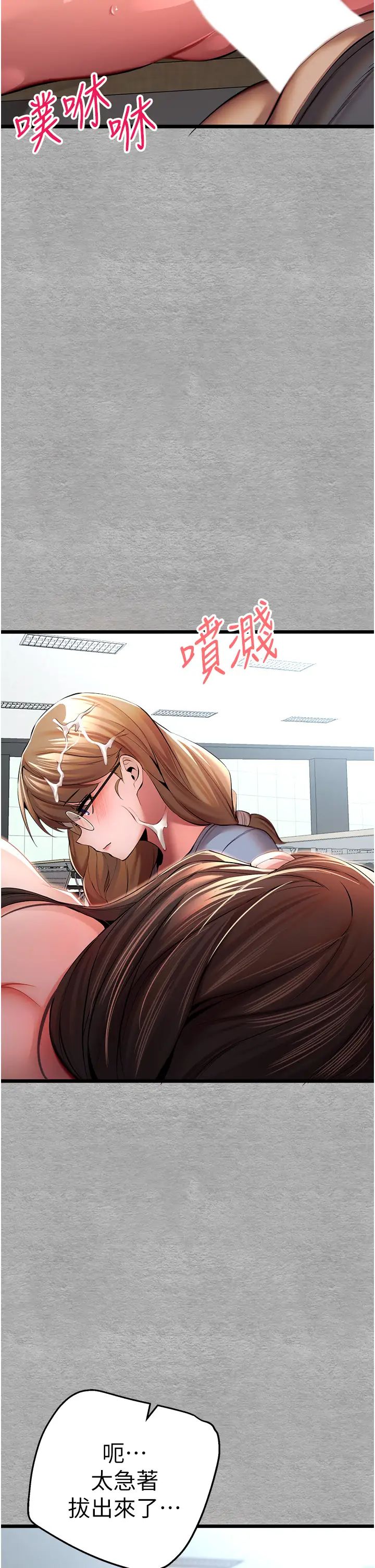 初次深交，請多指教第27話-在教室上演噴水秀