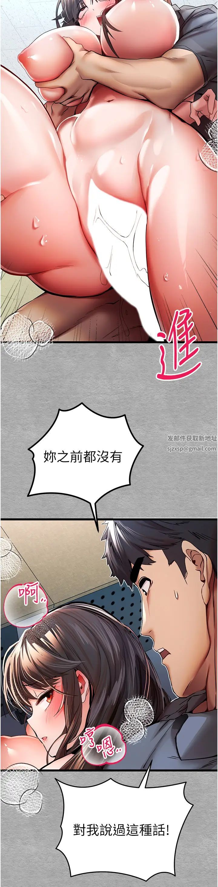 初次深交，請多指教第28話-無法抗拒的霸道