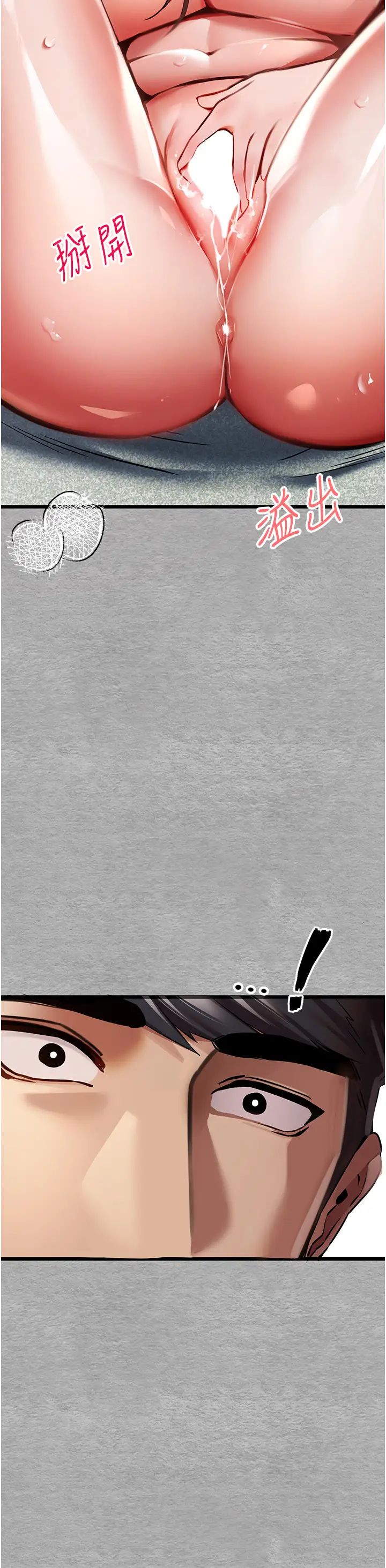 初次深交，請多指教第28話-無法抗拒的霸道