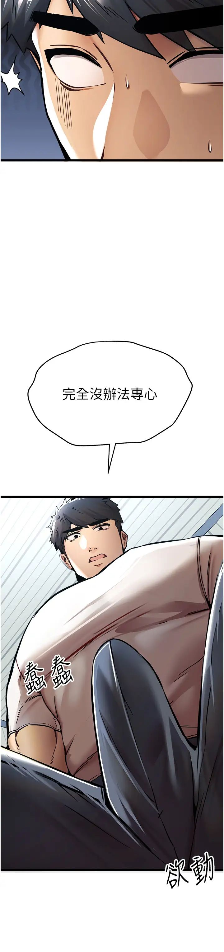 初次深交，请多指教第28话-无法抗拒的霸道