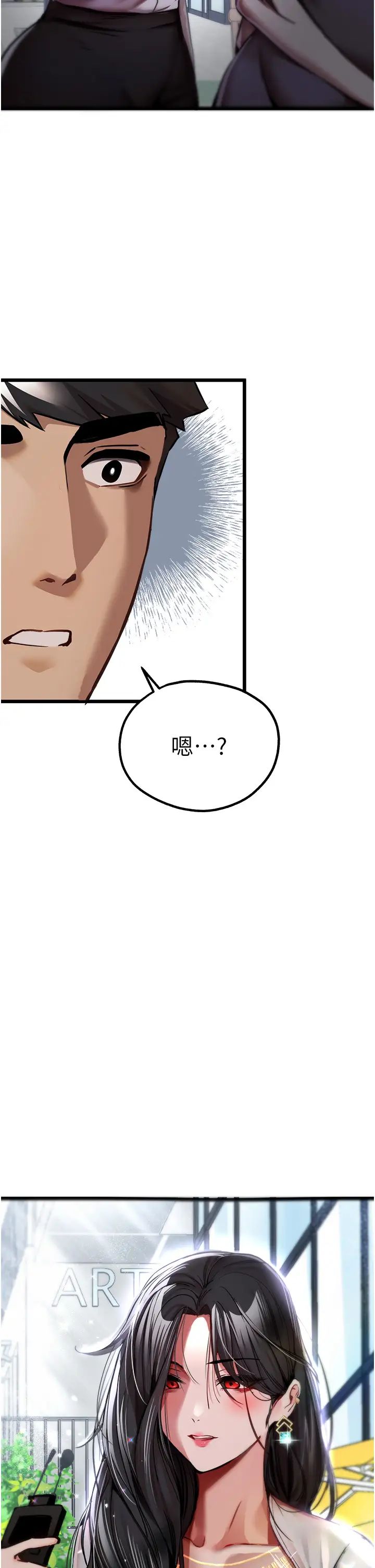 初次深交，请多指教第29话-主导权争夺战