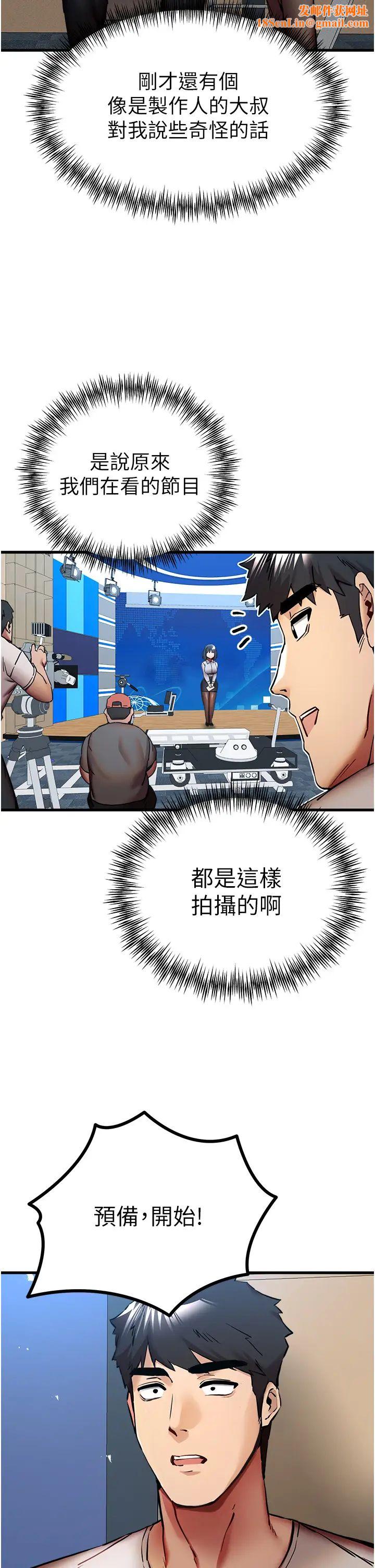 初次深交，请多指教第29话-主导权争夺战