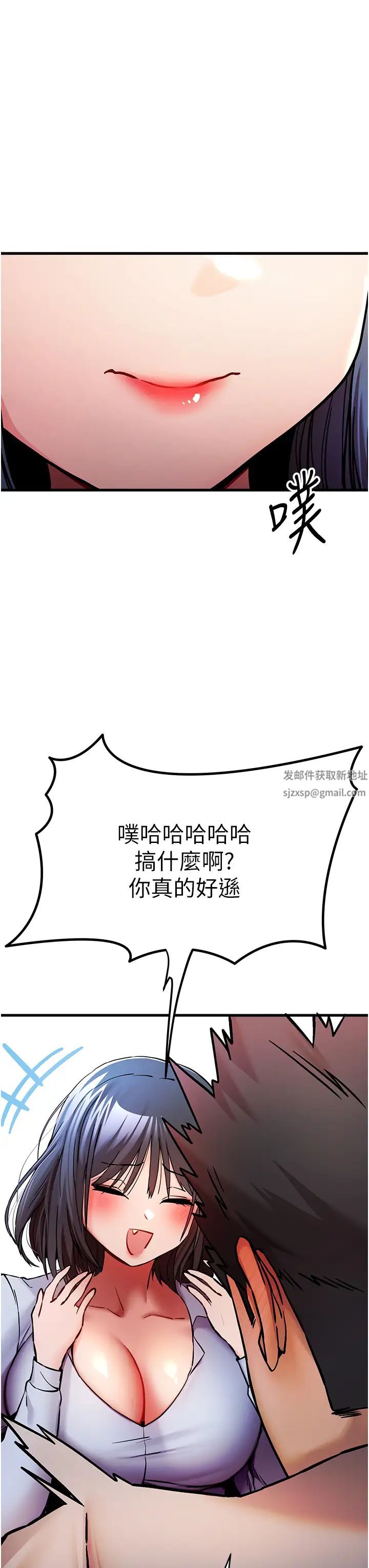 初次深交，請多指教第30話-在電視臺公然噴水的女主播