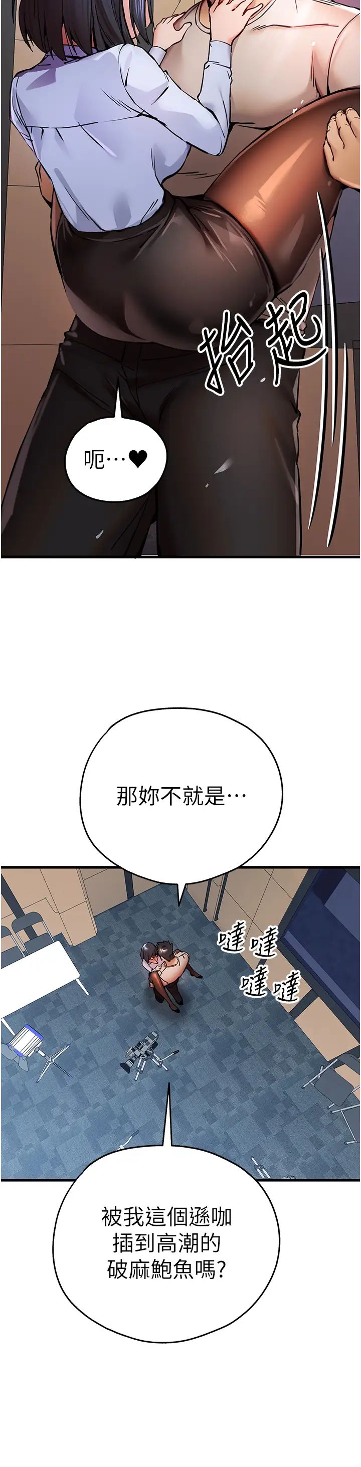 初次深交，請多指教第30話-在電視臺公然噴水的女主播