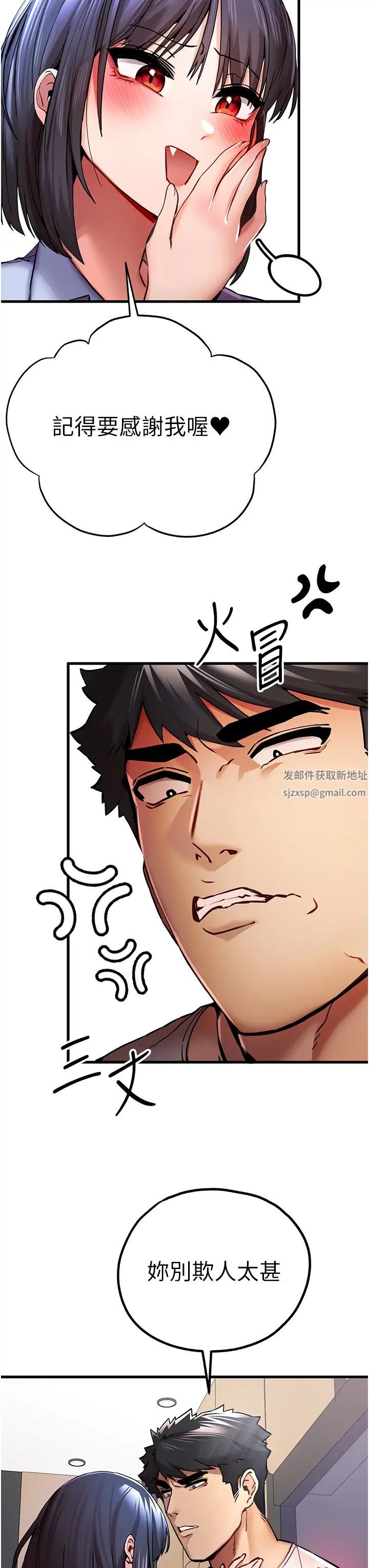 初次深交，請多指教第30話-在電視臺公然噴水的女主播