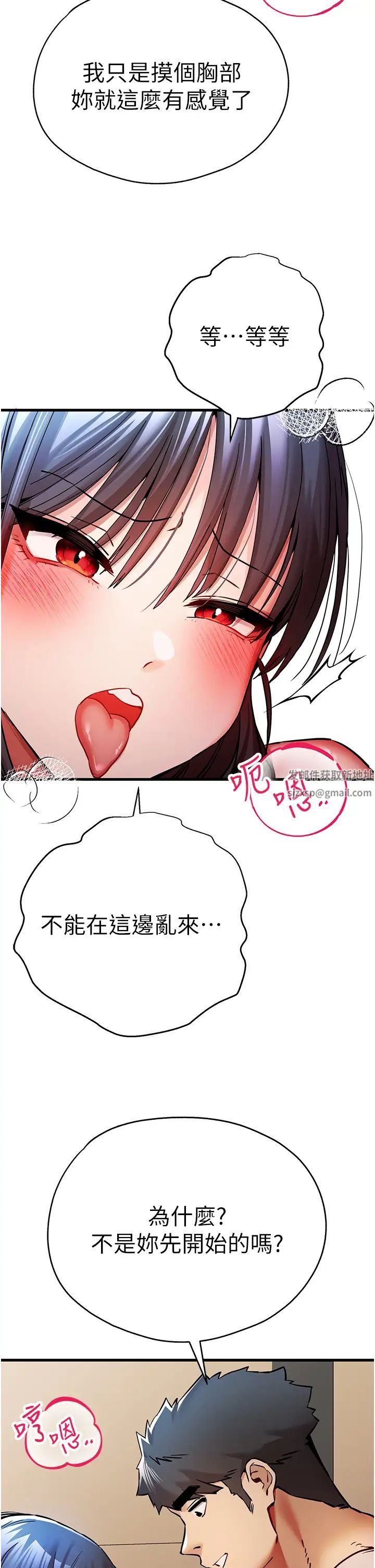 初次深交，請多指教第30話-在電視臺公然噴水的女主播