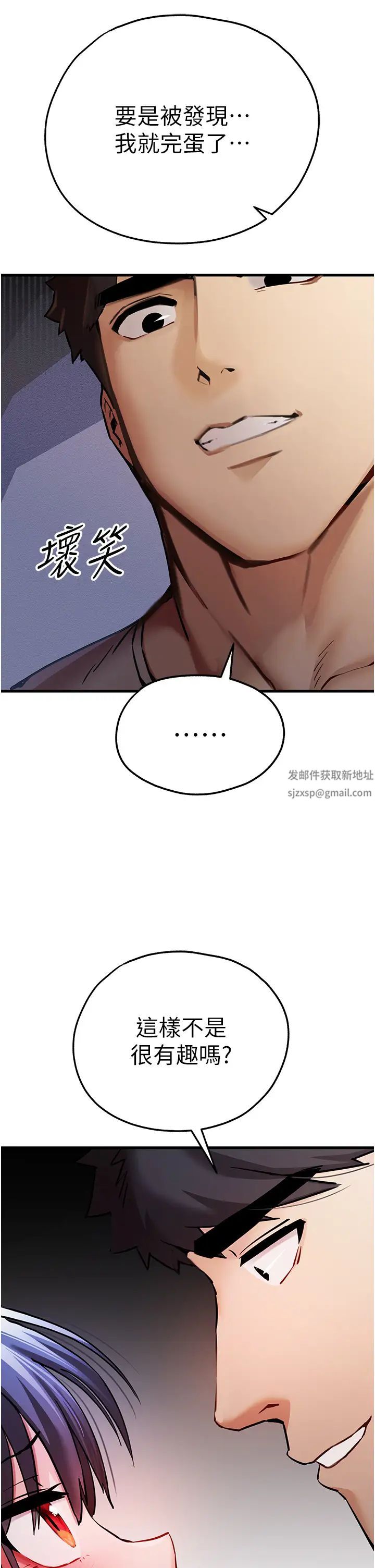 初次深交,請多指教第30話-在電視臺公然噴水的女主播