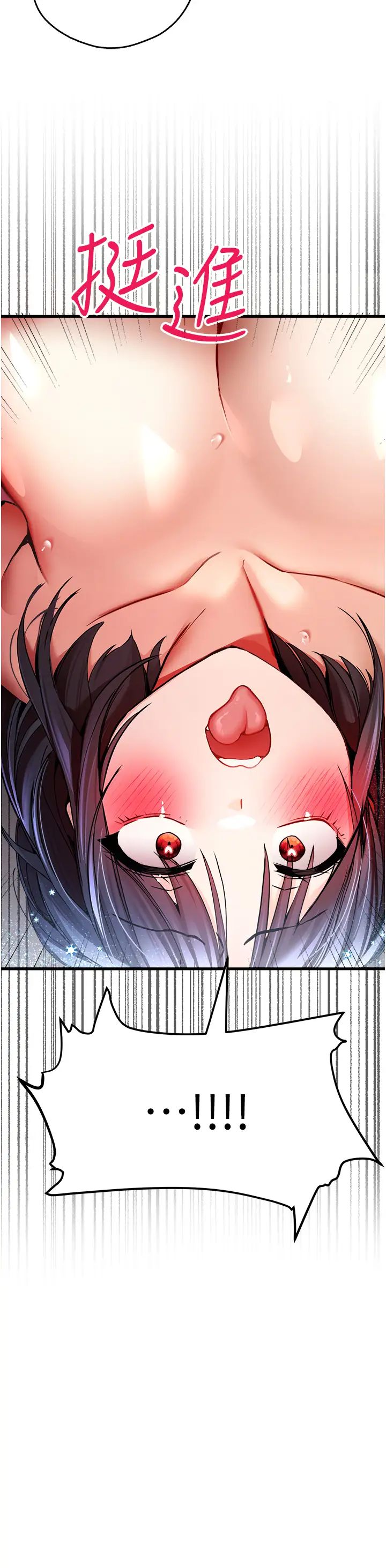 初次深交，請多指教第30話-在電視臺公然噴水的女主播
