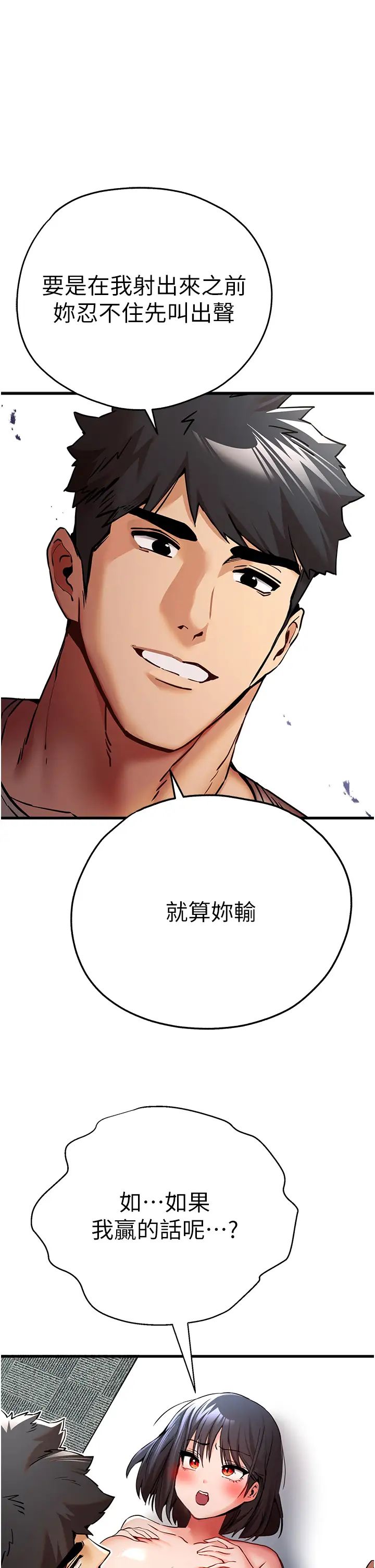 初次深交，請多指教第30話-在電視臺公然噴水的女主播